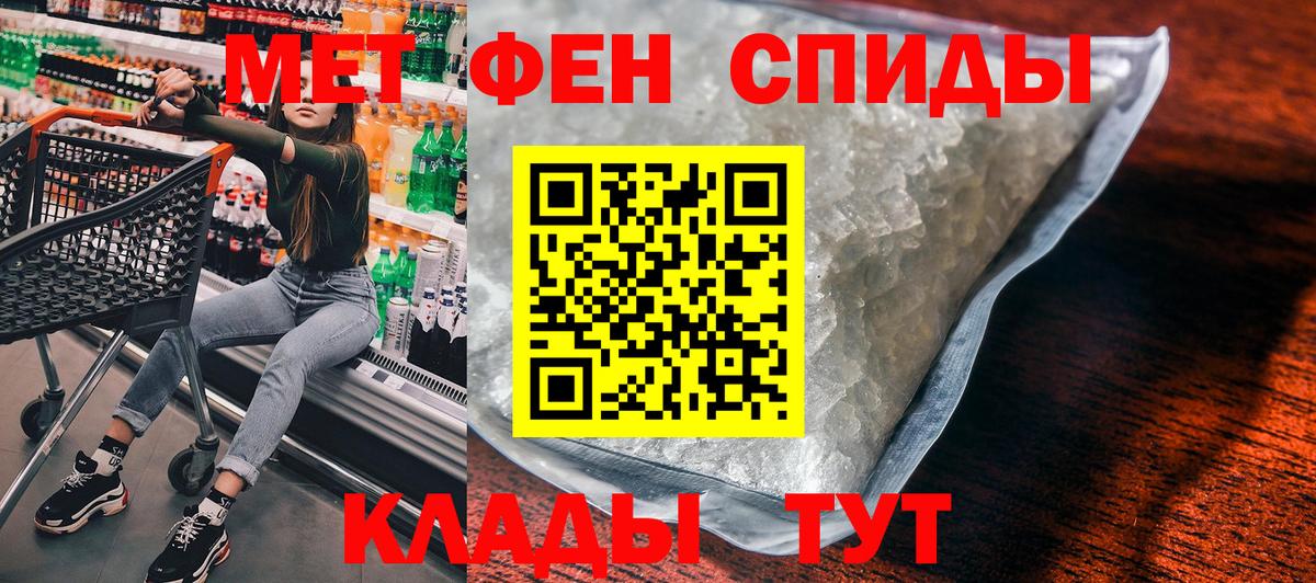 АМФ Розовый  Вход с VPN  Урай 