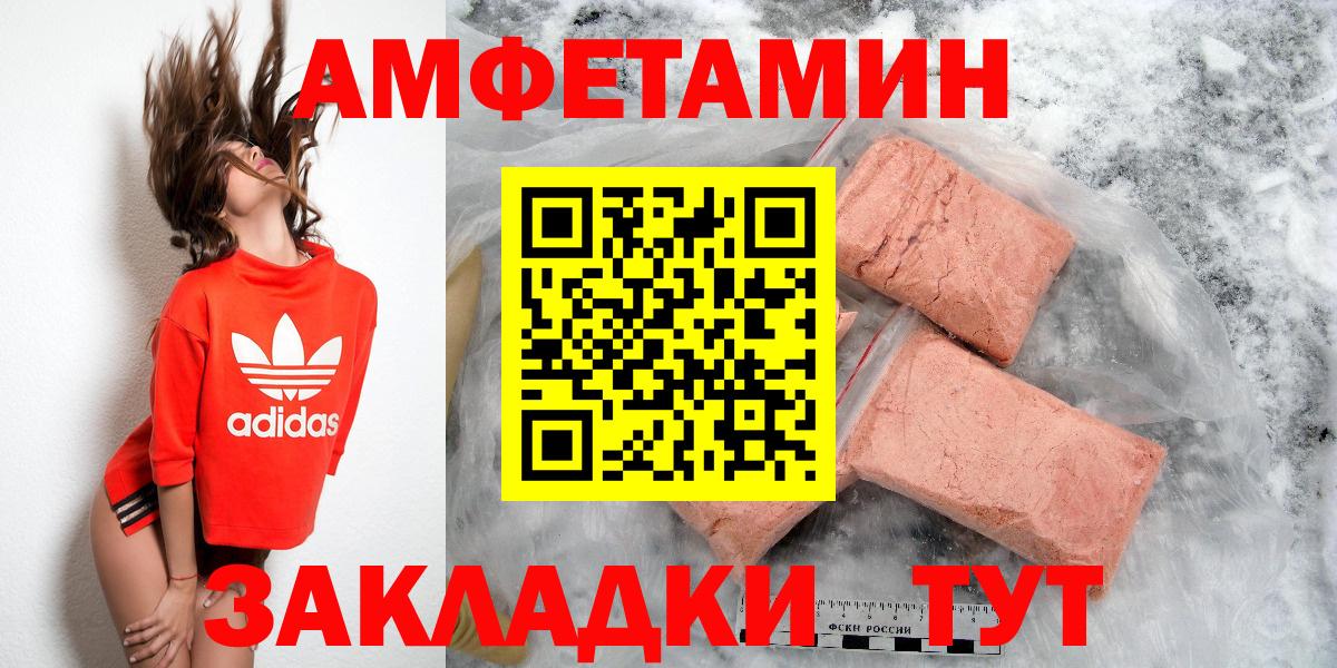 АМФЕТАМИН 98% Урай