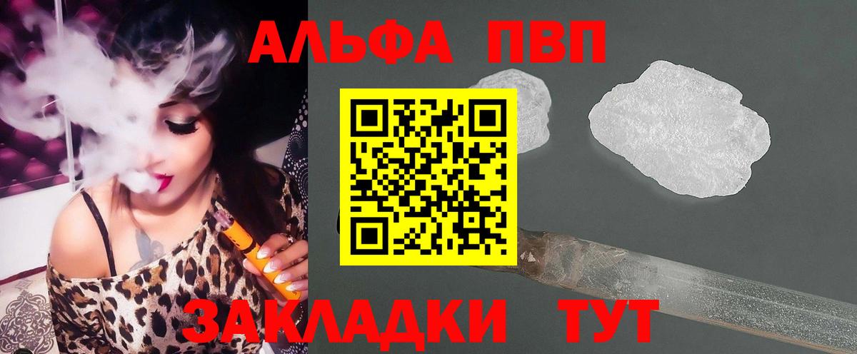 Урай  Alpha PVP кристаллы  APVP Соль  Вход с VPN 
