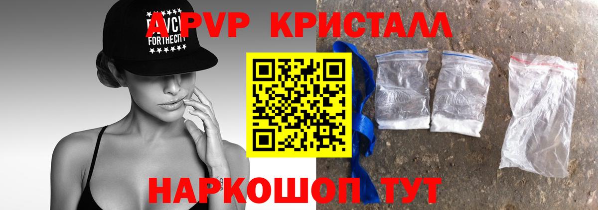 А ПВП VHQ Урай