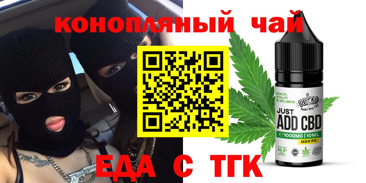 Урай  Еда ТГК конопля  Вход с VPN 