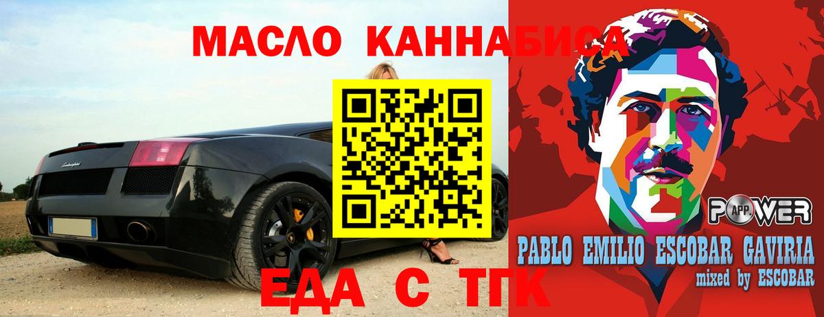 Печенье с ТГК конопля Урай