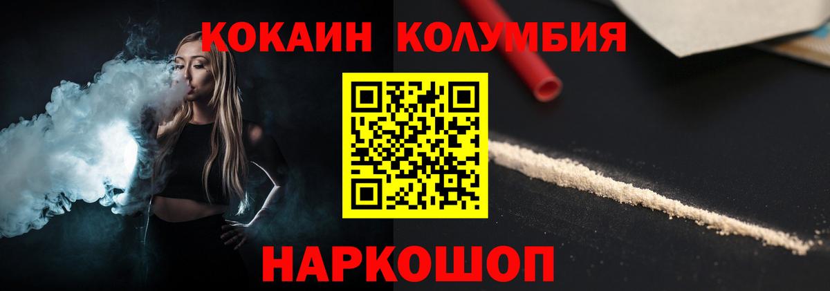 Кокаин 97% Урай