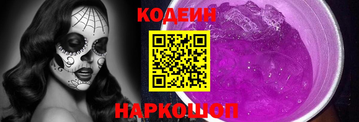 Кодеин напиток Lean (лин)  Вход с VPN  Урай  Кодеиновый сироп Lean напиток Lean (лин) 