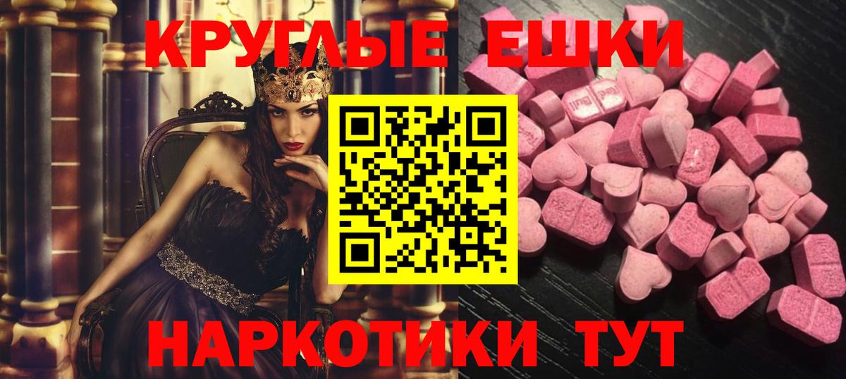 ссылка на мегу ссылка  Ecstasy TESLA  Вход с VPN  Урай  ЭКСТАЗИ таблы 