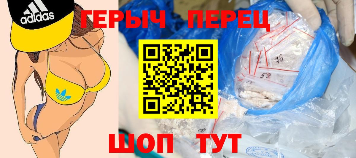 Героин герыч  Вход с VPN  ГЕРОИН  Урай 