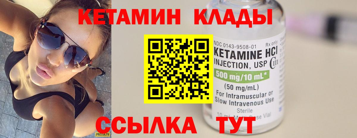 Урай  КЕТАМИН ketamine  Вход с VPN  КЕТАМИН VHQ 