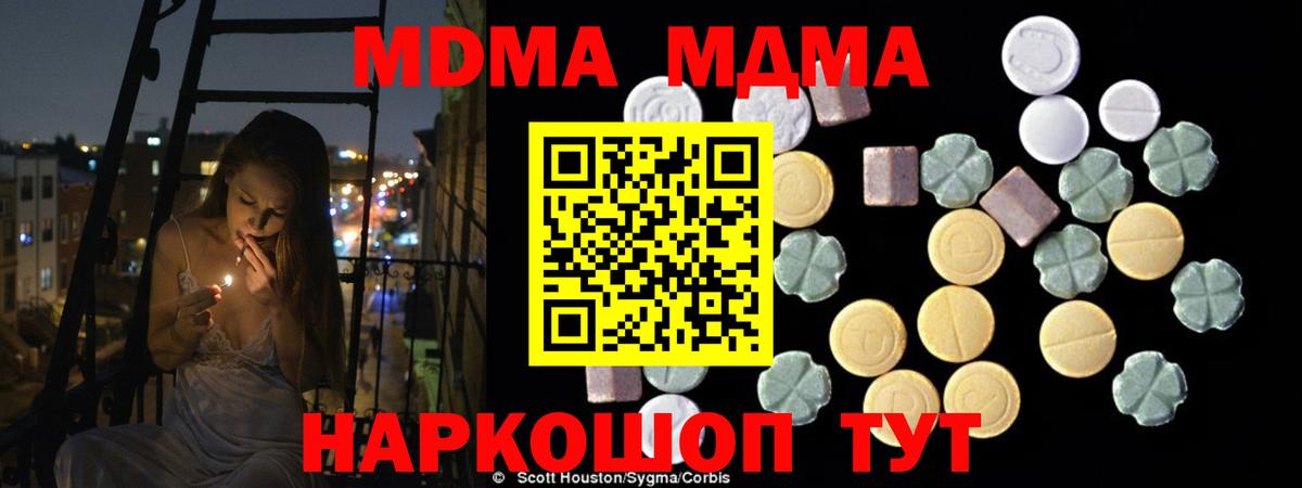 MDMA VHQ Урай