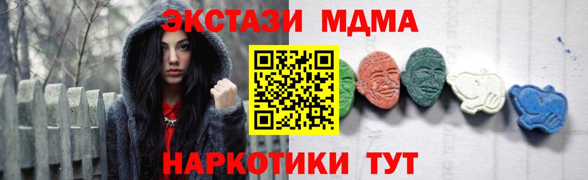 МДМА кристаллы  МДМА  Урай  Вход с VPN  МДМА кристаллы 