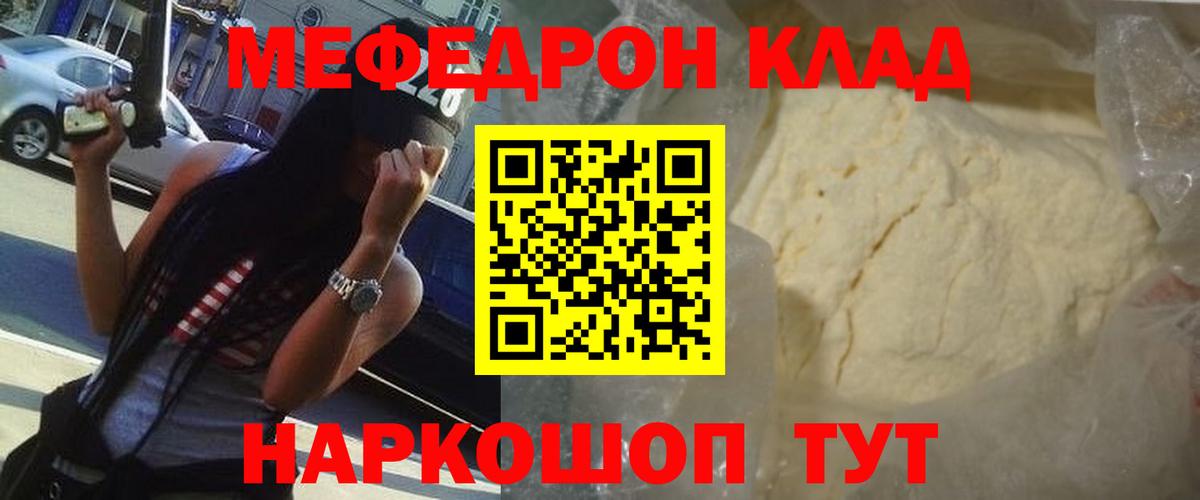 Мефедрон кристаллы  Мефедрон  Урай  Меф 4 MMC  Вход с VPN 