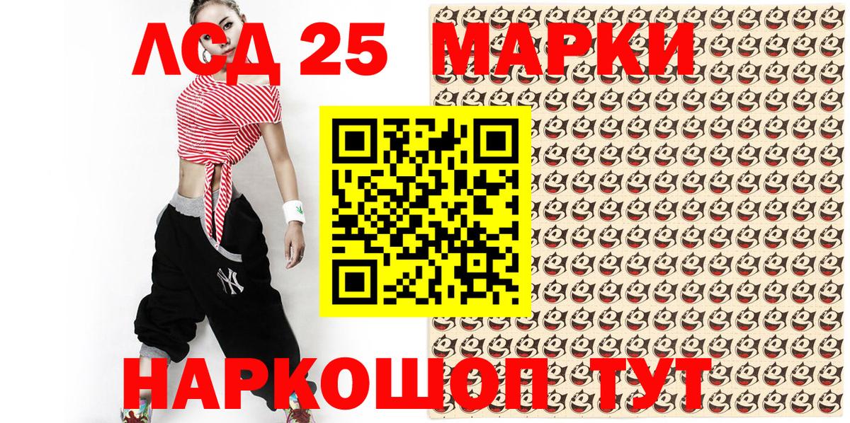 Марки N-bome 1,8мг Урай