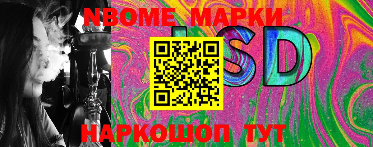 Урай  Марки NBOMe  Вход с VPN  Марки 25I-NBOMe 1500мкг 