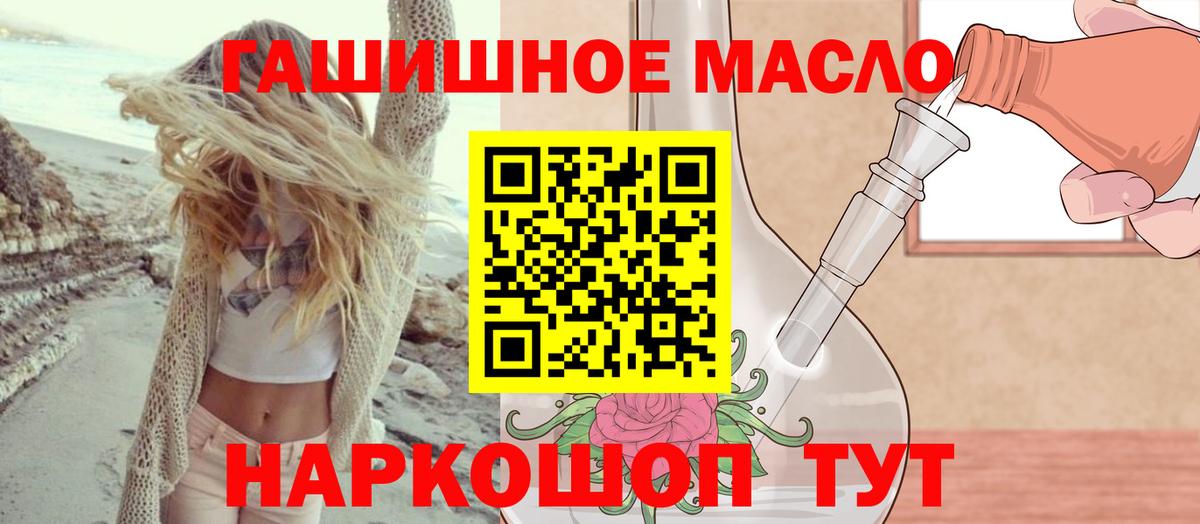 Дистиллят ТГК гашишное масло  Дистиллят ТГК вейп  Вход с VPN  Урай 