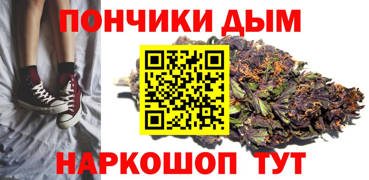 Шишки марихуана SATIVA & INDICA  Вход с VPN  Бошки марихуана White Widow  Урай  Каннабис ГИДРОПОН 